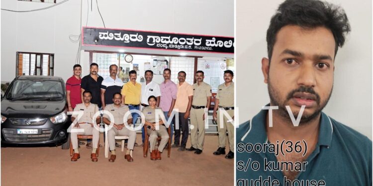 ಪುತ್ತೂರು ಗ್ರಾಮಾಂತರ, ವಿಟ್ಲ, ಕಡಬ ಪೊಲೀಸರ ಕಾರ್ಯಾಚರಣೆ : ಅಂತರಾಜ್ಯ ಮನೆ ಕಳ್ಳತನ ಆರೋಪಿ ಬಂಧಿಸಿ ಚಿನ್ನಾಭರಣ ಸಮೇತ ರೂ 21 ಲಕ್ಷ ಮೌಲ್ಯದ ಸೊತ್ತು ವಶ..!!!