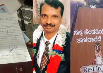 ಪತ್ನಿ ಕಿರುಕುಳ ತಾಳಲಾರದೆ ಡೆತ್​ನೋಟ್ ಬರೆದಿಟ್ಟು ಪತಿ ಆತ್ಮಹತ್ಯೆ..!!!