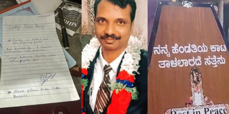 ಪತ್ನಿ ಕಿರುಕುಳ ತಾಳಲಾರದೆ ಡೆತ್ನೋಟ್ ಬರೆದಿಟ್ಟು ಪತಿ ಆತ್ಮಹತ್ಯೆ..!!!