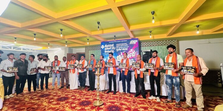 ಆರ್ಯಾಪು ಪ್ರೀಮಿಯರ್ ಲೀಗ್ ಕ್ರಿಕೆಟ್ ಪಂದ್ಯಾಟದ ಆಮಂತ್ರಣ ಪತ್ರಿಕೆ ಬಿಡುಗಡೆ, ಆಟಗಾರರ ಆಕ್ಷನ್..!!!