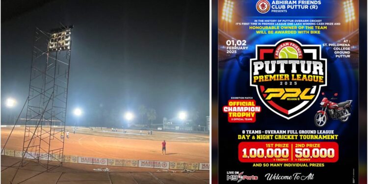 ಪುತ್ತೂರು; ಅಭಿರಾಮ್ ಫ್ರೆಂಡ್ಸ್ ಕ್ಲಬ್ ವತಿಯಿಂದ ಹೊನಲು ಬೆಳಕಿನ 8 ತಂಡಗಳ `ಪುತ್ತೂರು ಪ್ರೀಮಿಯರ್ ಲೀಗ್ (PPL) ಮತ್ತು 8 ತಂಡಗಳ ಆಫಿಷಿಯಲ್ ಚಾಂಪಿಯನ್ ಟ್ರೋಫಿ