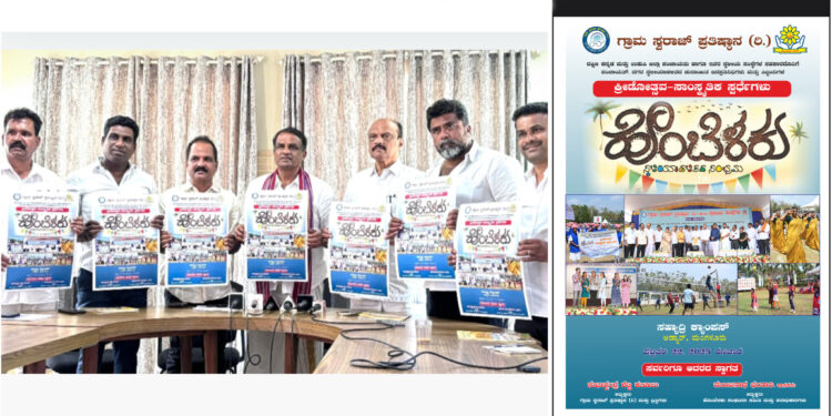 (ಫೆ.22) ಸಹ್ಯಾದ್ರಿ ಕ್ಯಾಂಪಸ್ ನಲ್ಲಿ ಗ್ರಾಮ ಸ್ವರಾಜ್ ಪ್ರತಿಷ್ಠಾನದ ಆಶ್ರಯದಲ್ಲಿ ಎರಡನೇ ಆವೃತ್ತಿಯ “ಹೊಂಬೆಳಕು“ ಕಾರ್ಯಕ್ರಮ..!!