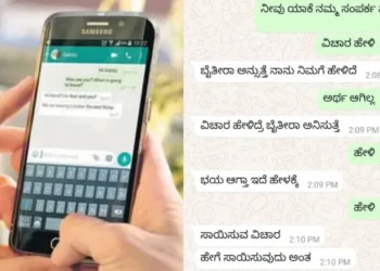 ಅತ್ತೆಯನ್ನು ಸಾಯಿಸಲು ಮಾತ್ರೆ ಹೇಳಿ ಡಾಕ್ಟ್ರೇ: ವೈದ್ಯನಿಗೆ ಸೊಸೆ ಸಂದೇಶ..!!