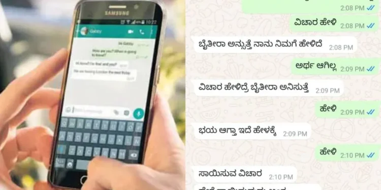 ಅತ್ತೆಯನ್ನು ಸಾಯಿಸಲು ಮಾತ್ರೆ ಹೇಳಿ ಡಾಕ್ಟ್ರೇ: ವೈದ್ಯನಿಗೆ ಸೊಸೆ ಸಂದೇಶ..!!