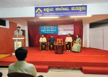 ಅಕ್ಷಯ ಕಾಲೇಜು ಪುತ್ತೂರು ರಾಷ್ಟ್ರೀಯ ಸೇವಾ ಯೋಜನೆ ಮತ್ತು ಡಾ I ಕೆ ಶಿವರಾಮ ಕಾರಂತ ಸರಕಾರಿ ಪ್ರಥಮ ದರ್ಜೆ ಕಾಲೇಜು ಬೆಳ್ಳಾರೆ ಇದರ ಸಹಯೋಗದಿಂದ “ಒತ್ತಡ ಮತ್ತು ಮಾನಸಿಕ ಆರೋಗ್ಯ ನಿರ್ವಹಣೆ” ಕಾರ್ಯಕ್ರಮ