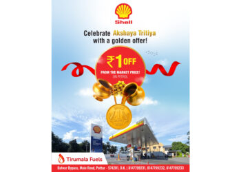 ಶೆಲ್ ತಿರುಮಲ ಫ್ಯೂಯಲ್ಸ್ ನಲ್ಲಿ ಅಕ್ಷಯ ತೃತೀಯ ವಿಶೇಷ | ಪೆಟ್ರೋಲ್ ದರ ಎಷ್ಟಿರುತ್ತೆ ಗೊತ್ತಾ.? ಈ ಸ್ಟೋರಿ ತಪ್ಪದೇ ಓದಿ.!