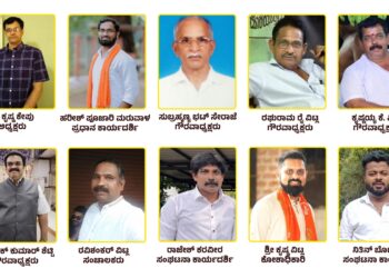 (ಮೇ.16)ಪುತ್ತಿಲ ಪರಿವಾರ ಸೇವಾ ಟ್ರಸ್ಟ್ ವಿಟ್ಲ ಘಟಕ ಮತ್ತು ಸಾರ್ವಜನಿಕ ಶ್ರೀ ದುರ್ಗಾ ಪೂಜಾ ಸಮಿತಿ ವಿಟ್ಲ ಇದರ ಸಹಯೋಗದಲ್ಲಿ ಅರ್ಧ ಏಕಹಾ ಭಜನೆ ಮತ್ತು ಸಾರ್ವಜನಿಕ ಶ್ರೀ ದುರ್ಗಾ ನಮಸ್ಕಾರ ಪೂಜೆ : ಪದಾಧಿಕಾರಿಗಳ ನೇಮಕ..!!