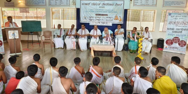 ದ್ವಾರಕಾ ಪ್ರತಿಷ್ಠಾನ ಮತ್ತು ದಿ| ಕೃಷ್ಣ ಭಟ್ಟ ಪ್ರತಿಷ್ಠಾನ ವತಿಯಿಂದ “ಉಚಿತ ವಸಂತ ವೇದಪಾಠ” ಶಿಬಿರ ಉದ್ಘಾಟನಾ ಸಮಾರಂಭ..!!!