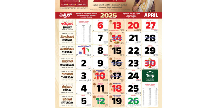 ಪುತ್ತೂರು ಜಾತ್ರೆ: ಮುಳಿಯ ಜ್ಯುವೆಲ್ಲರ್ಸ್ ಕ್ಯಾಲೆಂಡರ್‌ನಲ್ಲಿ ಶ್ರೀ ಮಹಾಲಿಂಗೇಶ್ವರ ಪೇಟೆ ಸವಾರಿ ಮಾರ್ಗ…!!!