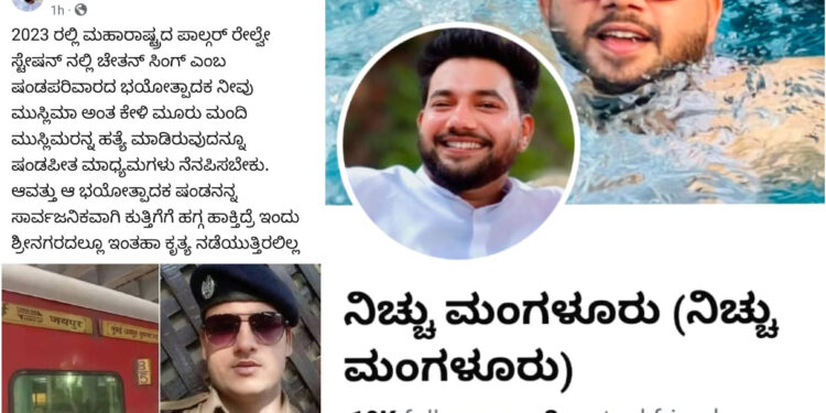 ಮಂಗಳೂರು: ಪಹಲ್ಗಾಮ್ ಹತ್ಯಾಕಾಂಡವನ್ನು ಬೆಂಬಲಿಸಿದ ಫೇಸ್‌ಬುಕ್ ಪೇಜ್ ವಿರುದ್ಧ ಪ್ರಕರಣ ದಾಖಲು..!!!!