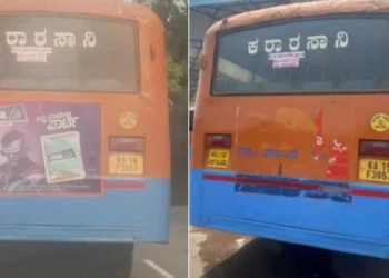 ಕರ್ನಾಟಕ ಸಾರಿಗೆ ಬಸ್‌ಗಳಲ್ಲಿ ಅಳವಡಿಸಲಾಗಿದ್ದ ಕೂಲ್ ಲಿಪ್ ಜಾಹೀರಾತಿಗೆ ಬ್ರೇಕ್…!!!