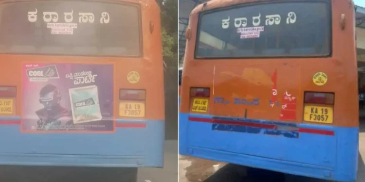 ಕರ್ನಾಟಕ ಸಾರಿಗೆ ಬಸ್‌ಗಳಲ್ಲಿ ಅಳವಡಿಸಲಾಗಿದ್ದ ಕೂಲ್ ಲಿಪ್ ಜಾಹೀರಾತಿಗೆ ಬ್ರೇಕ್…!!!