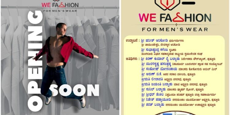 ಪುತ್ತೂರು: (ಎ.02) ಪುರುಷರ ವಸ್ತ್ರ ಮಳಿಗೆ “We Fashion” ಶುಭಾರಂಭ…!!!!