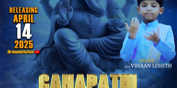 ವಿಹಾನ್ ಲೋಹಿತ್ ಹಾಡಿರುವ ಭಕ್ತಿ ಪ್ರಧಾನ ದಾಸರ ಪದ ಸೌತಡ್ಕ ಶ್ರೀ ಮಹಾಗಣಪತಿ ದೇವಸ್ಥಾನದಲ್ಲಿ ಬಿಡುಗಡೆ..!!