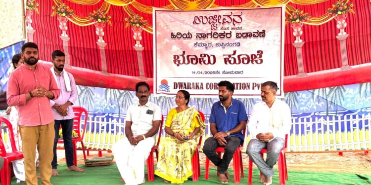 ಉಜ್ಜೀವನ ಹಿರಿಯ ನಾಗರಿಕ ಬಡಾವಣೆಯ ಸೌಲಭ್ಯಗಳನ್ನೊಳಗೊಂಡ ವಾಣಿಜ್ಯ ಸಂಕೀರ್ಣ ದ ಶಂಕುಸ್ಥಾಪನೆ ಕಾರ್ಯಕ್ರಮ..!!