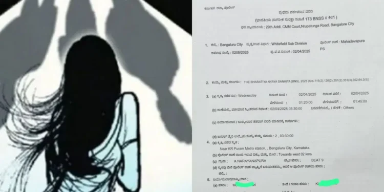 ಅಣ್ಣನ ಜೊತೆಗೆ ಹೊರಟಿದ್ದ ತಂಗಿಯನ್ನು ಎಳೆದೊಯ್ದು ಅತ್ಯಾಚಾರ!