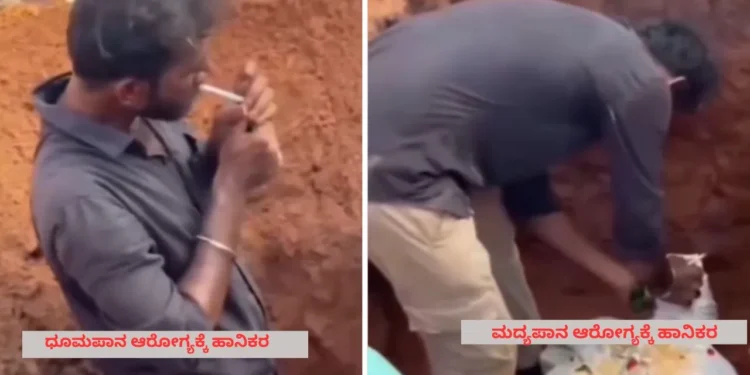 ಸತ್ತ ವ್ಯಕ್ತಿಗೆ ಎಣ್ಣೆ ಕುಡಿಸಿ, ಸಿಗರೇಟ್ ಬಾಯಿಗೆ ಇಟ್ಟು ಅಂತಿಮ ವಿದಾಯ ಹೇಳಿದ ಸ್ನೇಹಿತರು..!!