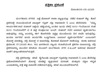 ಪುತ್ತೂರು: ವಾಟ್ಸಪ್ ನಲ್ಲಿ ಪ್ರಚೋದನಾಕಾರಿ ಪೋಸ್ಟ್ : ಪ್ರಕರಣ ದಾಖಲು: ಪೊಲೀಸರಿಂದ ವಿಚಾರಣೆ..!!!