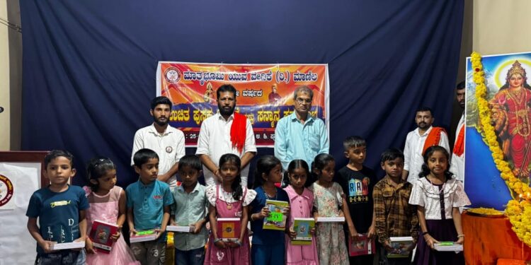 ಮಾತೃಭೂಮಿ ಯುವ ವೇದಿಕೆ (ರಿ.) ಮಾಣಿಲ ಸಂಘದ ನೇತೃತ್ವದಲ್ಲಿ 4 ನೇ ವರ್ಷದ ಉಚಿತ ಪುಸ್ತಕ ವಿತರಣೆ ಮತ್ತು ಸನ್ಮಾನ ಸಮಾರಂಭ..!!!