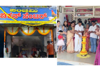 ಪುತ್ತೂರು: ನೆಹರೂನಗರದಲ್ಲಿ ಪಂಚಮಿ ಚಿಕನ್ ಸೆಂಟರ್ ಶುಭಾರಂಭ..!!