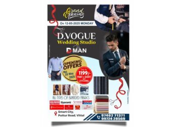 (ಮೇ.12) ಡಿ. ಮೆನ್ ಸಂಸ್ಥೆಯ ಅಂಗಸಂಸ್ಥೆ D.VOGUE Wedding Studio ವಿಟ್ಲದಲ್ಲಿ ಶುಭಾರಂಭ..!!!