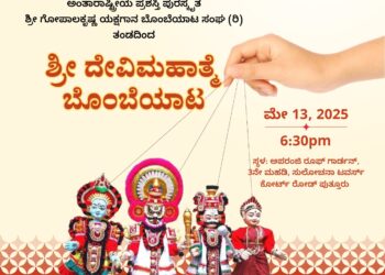 (ಮೇ.13) ಪುತ್ತೂರು ಮುಳಿಯ ಗೋಲ್ಡ್ ಅಂಡ್ ಡೈಮಂಡ್ಸ್ ನಲ್ಲಿ – ಯಕ್ಷಗಾನ ಬೊಂಬೆಯಾಟ – ದೇವಿ ಮಹಾತ್ಮೆ..!!