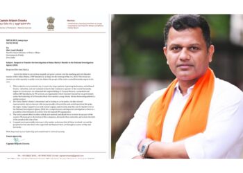 ಸುಹಾಸ್ ಶೆಟ್ಟಿ ಹತ್ಯೆ ಪ್ರಕರಣ: ಎನ್ ಐ ಎ ಗೆ ವರ್ಗಾಯಿಸುವಂತೆ ಸಂಸದ ಬ್ರಿಜೇಶ್ ಚೌಟರಿಂದ ಅಮಿತ್ ಶಾ ಗೆ ಪತ್ರ ..!!!