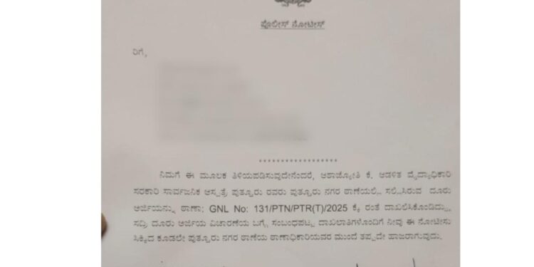 ಪುತ್ತೂರು: ವೈದ್ಯಾಧಿಕಾರಿ ವಿರುದ್ಧ ಸಾಮಾಜಿಕ ಜಾಲತಾಣದಲ್ಲಿ ನಿಂದನಾತ್ಮಕ ಶಬ್ದ ಬಳಕೆ ಆರೋಪ – ಹಲವರಿಗೆ ನೋಟೀಸ್..!!