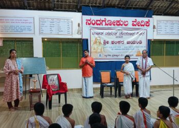 ಶಂಕರ ಜಯಂತಿ ಆಚರಣೆ..!!