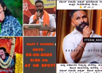 ಸುಹಾಸ್ ಬೆನ್ನಲ್ಲೇ ಮತ್ತಿಬ್ಬರು ಹಿಂದೂ ಮುಖಂಡರಿಗೆ ಬೆದರಿಕೆ: ಹತ್ಯೆಗೆ ಸ್ಥಳ, ದಿನಾಂಕ ಫಿಕ್ಸ್ :ಸೋಷಿಯಲ್ ಮೀಡಿಯಾದಲ್ಲಿ ಪೋಸ್ಟ್ ವೈರಲ್..!!!