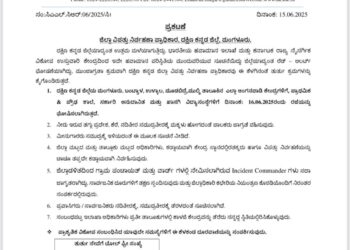 ಮಳೆಯ ಹಿನ್ನಲೆ: ದ.ಕ ಜಿಲ್ಲೆಯ 5 ಪ್ರದೇಶಗಳಿಗೆ (ಜೂ.16) ರಂದು ರಜೆ ಘೋಷಣೆ..!!