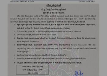 (ಜೂ.16) :ದ. ಕ ಜಿಲ್ಲೆಯ ಅಂಗವಾಡಿಯಿಂದ ಪದವಿ ಪೂರ್ವ ಕಾಲೇಜು ವಿದ್ಯಾರ್ಥಿಗಳಿಗೆ ರಜೆ ಘೋಷಣೆ: ಪರಿಷ್ಕೃತ ಆದೇಶ ಪ್ರಕಟಿಸಿದ ಡಿಸಿ..!!