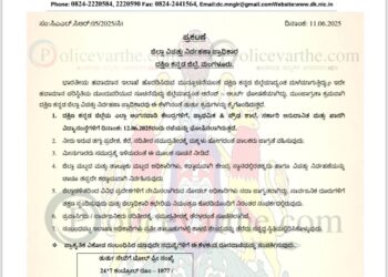 ಮಳೆ ಹಿನ್ನಲೆ: ದ.ಕ ಜಿಲ್ಲೆಯ ಅಂಗನವಾಡಿ ಮತ್ತು ಶಾಲೆಗಳಿಗೆ ರಜೆ…!!!