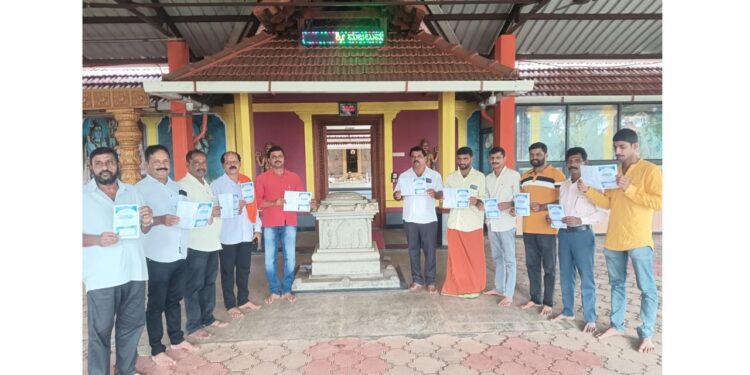 ಪುತ್ತೂರು: ನಾಥ ಪಂಥೀಯ ಜೋಗಿ ಸಮಾಜ ಸುಧಾರಕ ಸಂಘದ 7 ನೇ ವರ್ಷದ ಕೆಸರುಗದ್ದೆ ಕ್ರೀಡೋತ್ಸವ: ಆಮಂತ್ರಣ ಪತ್ರಿಕೆ ಬಿಡುಗಡೆ..!!!