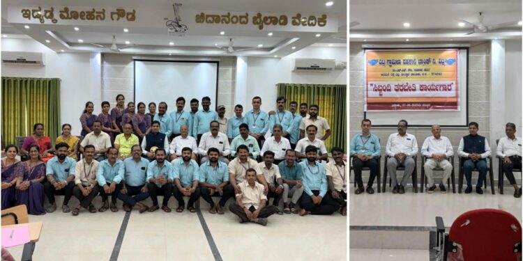 ವಿಟ್ಲ ಗ್ರಾಮೀಣ ಬ್ಯಾಂಕ್ ನ ಸಿಬ್ಬಂದಿಗಳಿಗೆ ತರಬೇತಿ ಕಾರ್ಯಾಗಾರ..!!