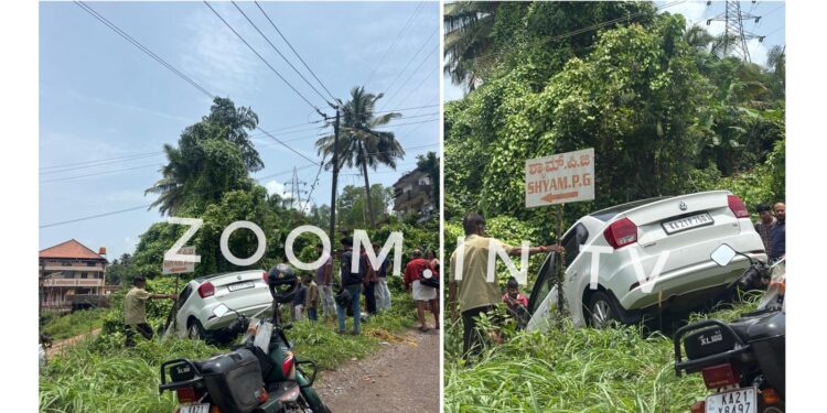 ಪುತ್ತೂರು: ಚಾಲಕನ ನಿಯಂತ್ರಣ ತಪ್ಪಿ ಗುಂಡಿಗೆ ಬಿದ್ದ ಕಾರು…!!!