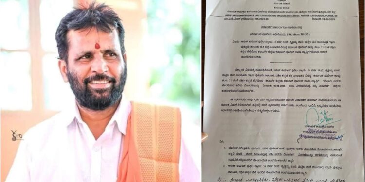 ಪುತ್ತೂರು: ಹಿಂದೂ ಮುಖಂಡ ಅರುಣ್ ಕುಮಾರ್ ಪುತ್ತಿಲ ಗಡಿಪಾರು ಆದೇಶ ಹೊರಡಿಸುವ ಕುರಿತು ವಿಚಾರಣೆಗೆ ಹಾಜರಾಗಲು ಸೂಚನೆ..!!!!