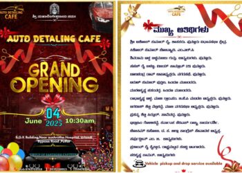 ಪುತ್ತೂರು: (ಜೂ.04) ಬೈಪಾಸ್ ರಸ್ತೆಯಲ್ಲಿ ಆಟೋ ಡಿಟೈಲಿಂಗ್ ಕೆಫೆ ಶುಭಾರಂಭ…!!!