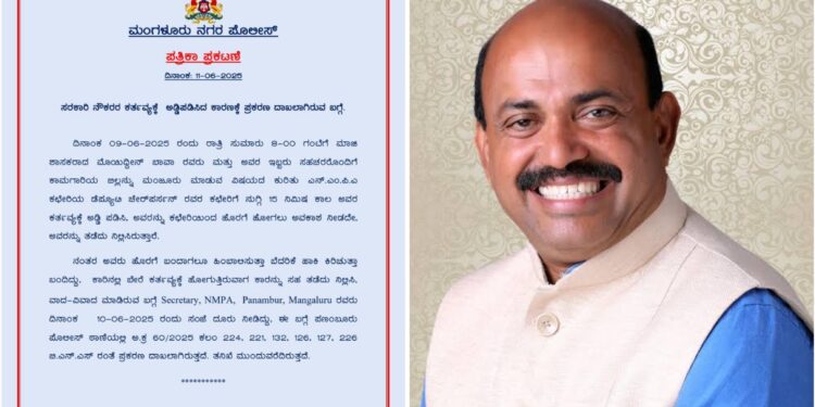 ಸರಕಾರಿ ನೌಕರರ ಕರ್ತವ್ಯಕ್ಕೆ ಅಡ್ಡಿ : ಮಾಜಿ ಶಾಸಕ ಮೊಯಿದ್ದೀನ್ ಬಾವಾ ಮತ್ತು ಸಹಚರರ ವಿರುದ್ಧ ಪ್ರಕರಣ ದಾಖಲು..!!