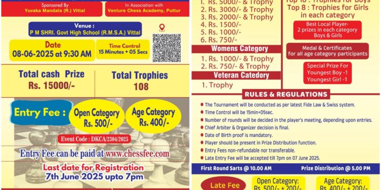 (ಜೂ.08) : ರಾಜ್ಯ ಮಟ್ಟದ ಚೆಸ್ ಪಂದ್ಯಾಟ “ವಿಟ್ಲ ಚೆಸ್ ಟ್ರೋಫಿ-2025”