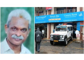 ಮಂಗಳೂರು : ಕೆಲಸ ನಿರ್ವಹಿಸಿದ್ದ ಕಚೇರಿಯಲ್ಲಿ ನಿವೃತ ಬ್ಯಾಂಕ್‌ ಉದ್ಯೋಗಿ ಆತ್ಮಹತ್ಯೆ..!!