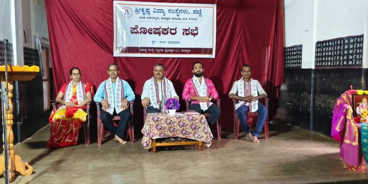 ಶ್ರೀ ಕೃಷ್ಣ ವಿದ್ಯಾಸಂಸ್ಥೆಗಳ ಹಿರಿಯ ಪ್ರಾಥಮಿಕ ವಿಭಾಗದ ಪ್ರಥಮ ಪೋಷಕರ ಸಭೆ..!!