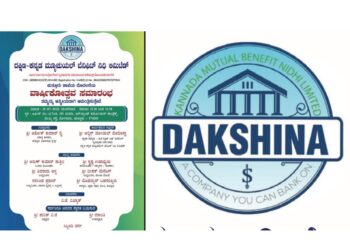 (ಜು.15) ದ. ಕ ಮ್ಯೂಚುವಲ್ ಬೆನಿಫಿಟ್ ನಿಧಿ ಲಿ. ಪುತ್ತೂರು ಶಾಖೆಯ ಪ್ರಥಮ ವಾರ್ಷಿಕೋತ್ಸವ ಸಮಾರಂಭ…!!!