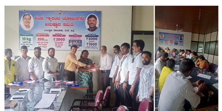 ಬಂಟ್ವಾಳ :ಪಂಚ ಗ್ಯಾರಂಟಿ ಅನುಷ್ಠಾನ ಸಮಿತಿಯ ಪ್ರಗತಿ ಪರಿಶೀಲನಾ ಸಭೆ..!!