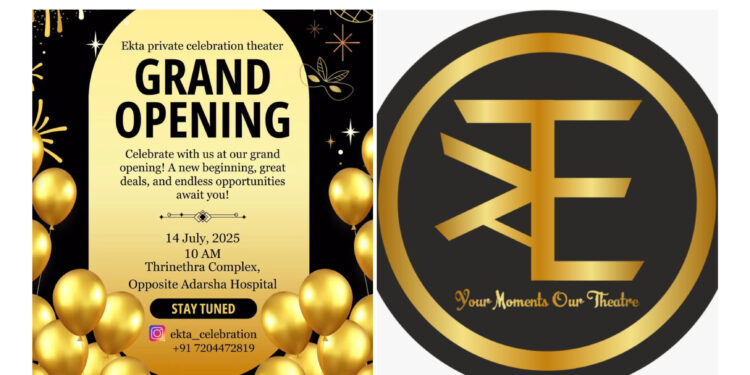 ಪುತ್ತೂರು: (ಜು.14) ಏಕ್ತಾ ಪ್ರೈವೇಟ್ ಸೆಲೆಬ್ರೇಷನ್ ಥಿಯೇಟರ್ ಶುಭಾರಂಭ…!!