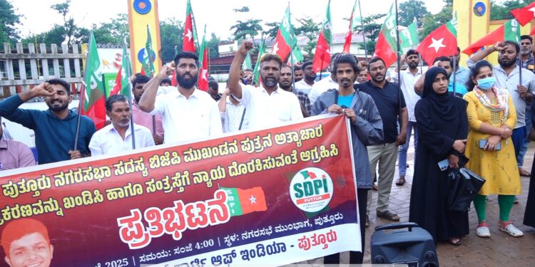 ಪುತ್ತೂರು: ಅನುಮತಿ ಪಡೆಯದೇ SDPI ನಿಂದ ಪ್ರತಿಭಟನೆ: ಪ್ರಕರಣ ದಾಖಲು…!!!