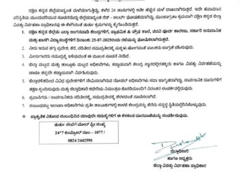(ಜು.25): ಬಾರಿ ಮಳೆ ಹಿನ್ನಲೆ ದ.ಕ. ಶಾಲೆಗಳಿಗೆ ಮತ್ತು ಪದವಿ ಪೂರ್ವ ಕಾಲೇಜುಗಳಿಗೆ ರಜೆ..!!