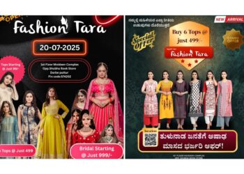 (ಜು.20): ದರ್ಬೆಯಲ್ಲಿ ಮಹಿಳೆಯರ ಉಡುಪುಗಳ ಮಳಿಗೆ ಫ್ಯಾಶನ್ ತಾರಾ ಶುಭಾರಂಭ..!!