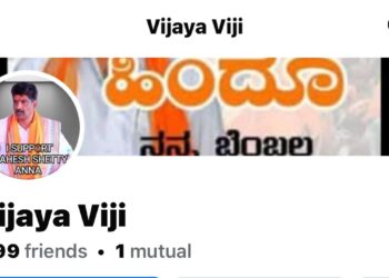 ಆಶ್ಲೀಲ ಪದ ಬಳಕೆ: ಫೇಸ್ ಬುಕ್ ಫೇಜ್ ವಿರುದ್ಧ ಪ್ರಕರಣ ದಾಖಲು..!!