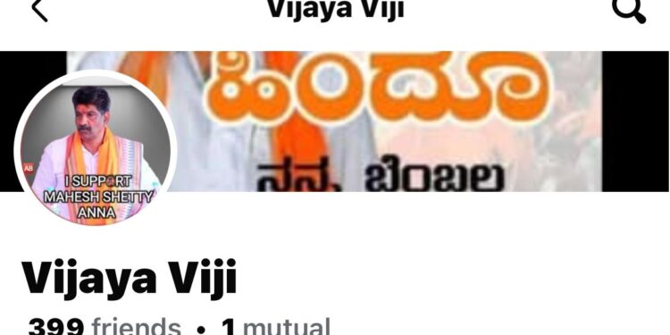 ಆಶ್ಲೀಲ ಪದ ಬಳಕೆ: ಫೇಸ್ ಬುಕ್ ಫೇಜ್ ವಿರುದ್ಧ ಪ್ರಕರಣ ದಾಖಲು..!!